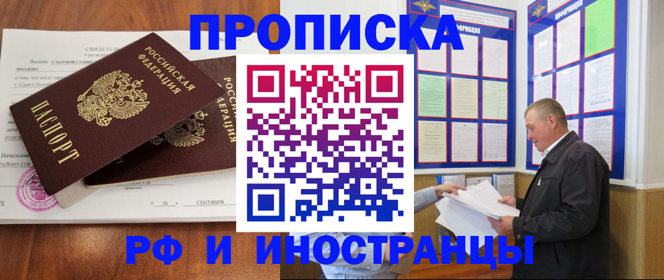 временная регистрация законно в Свердловской области