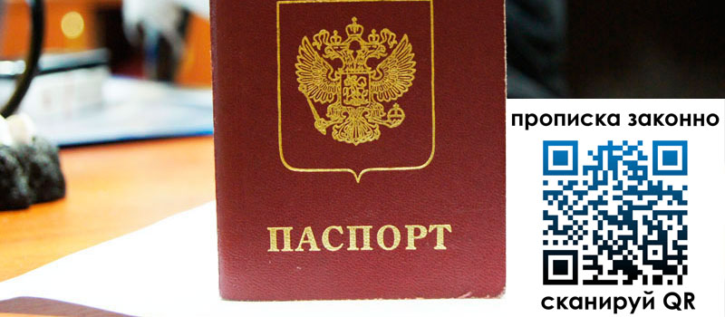 в Свердловской области height= регистрация в Свердловской области