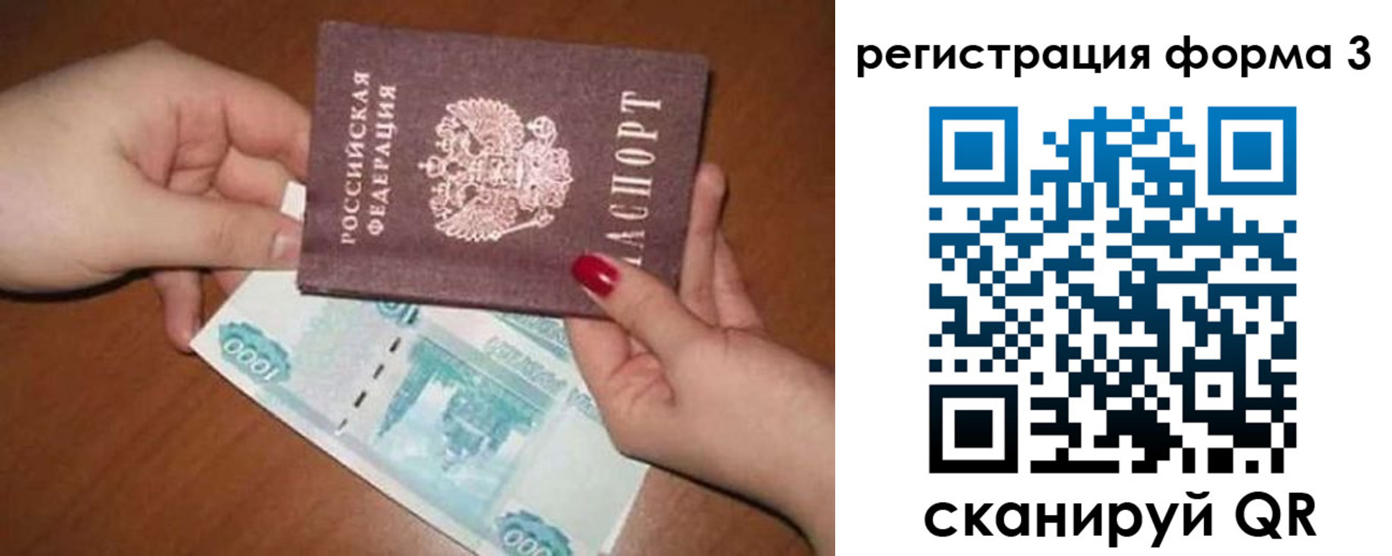 прописка законно в Свердловской области