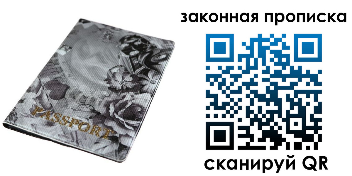 временная регистрация поиск в Свердловской области