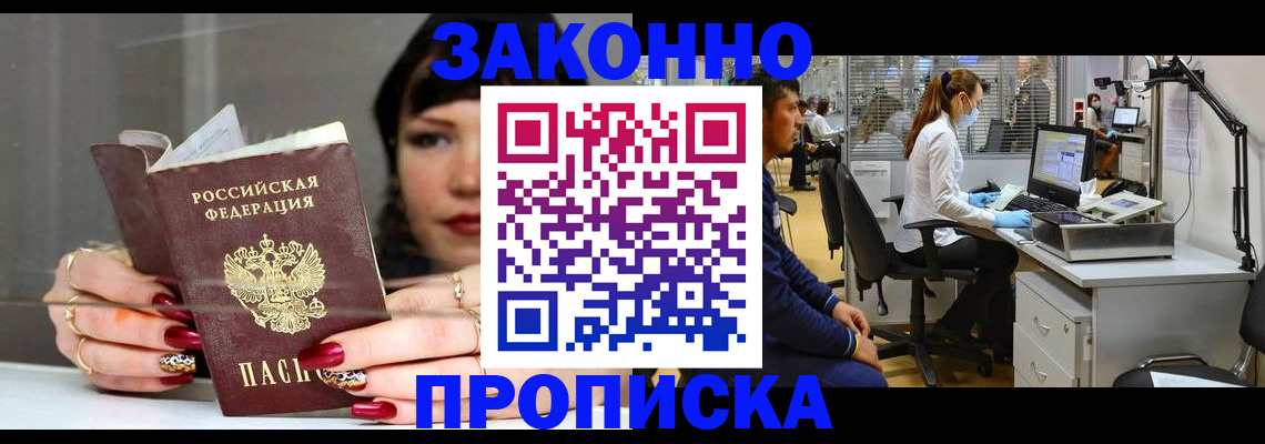 прописка иностранных граждан в Свердловской области