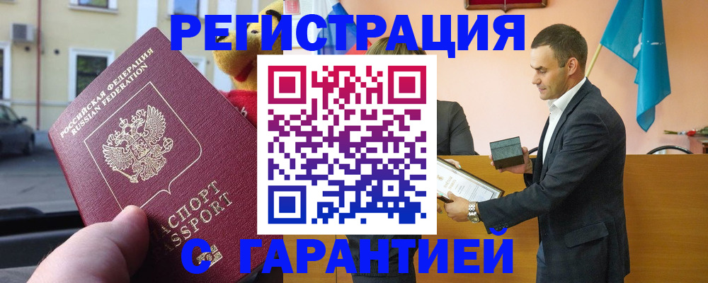 прописка от собственника в Свердловской области