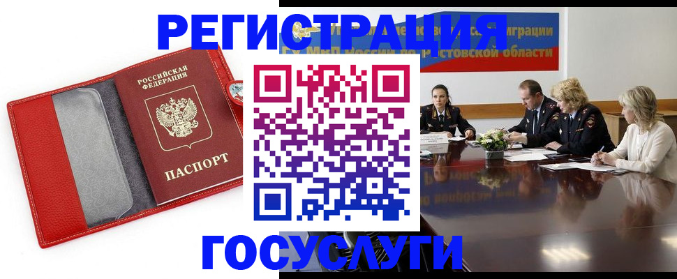прописка поиск в Свердловской области